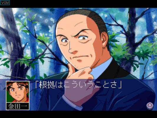 Kindaichi Shounen no Jikenbo: Jigoku Yuuen Satsujin Jiken