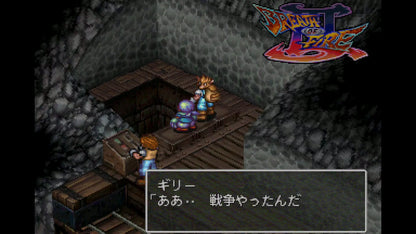 Breath of Fire III