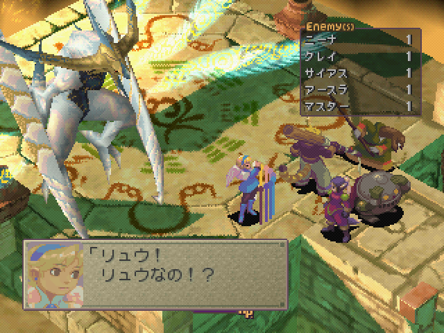 Breath of Fire IV