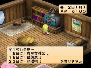 Bokujō Monogatari Harvest Moon