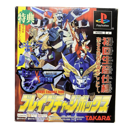 Brave Saga Brave Charge Box
