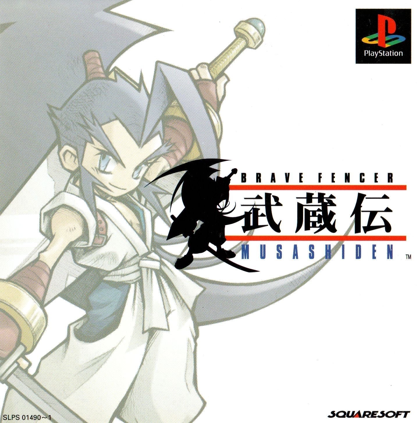 Brave Fencer Musashi