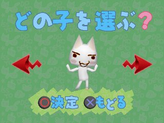 Doko Demo Issho Tsuika Disc: Koneko Mo Issho