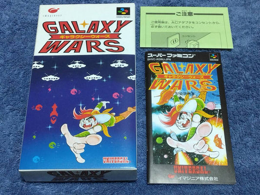 Galaxy Wars