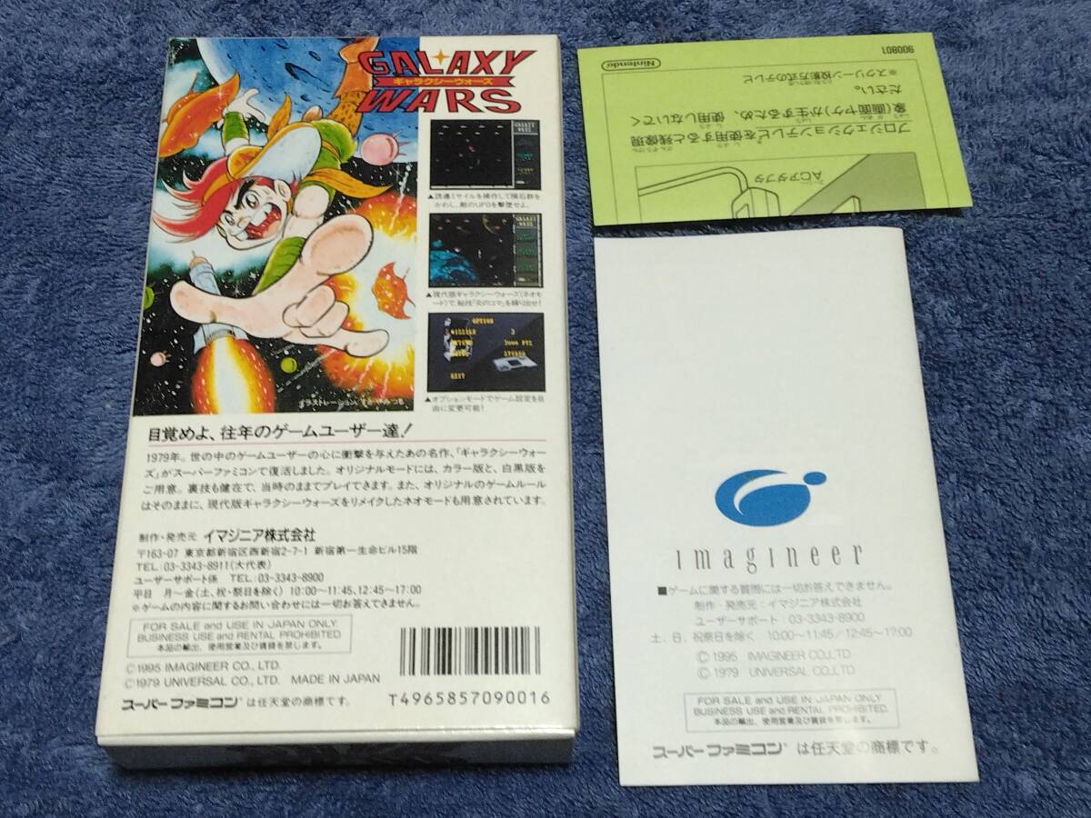 Galaxy Wars
