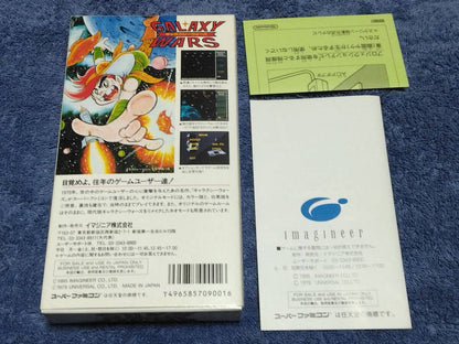 Galaxy Wars