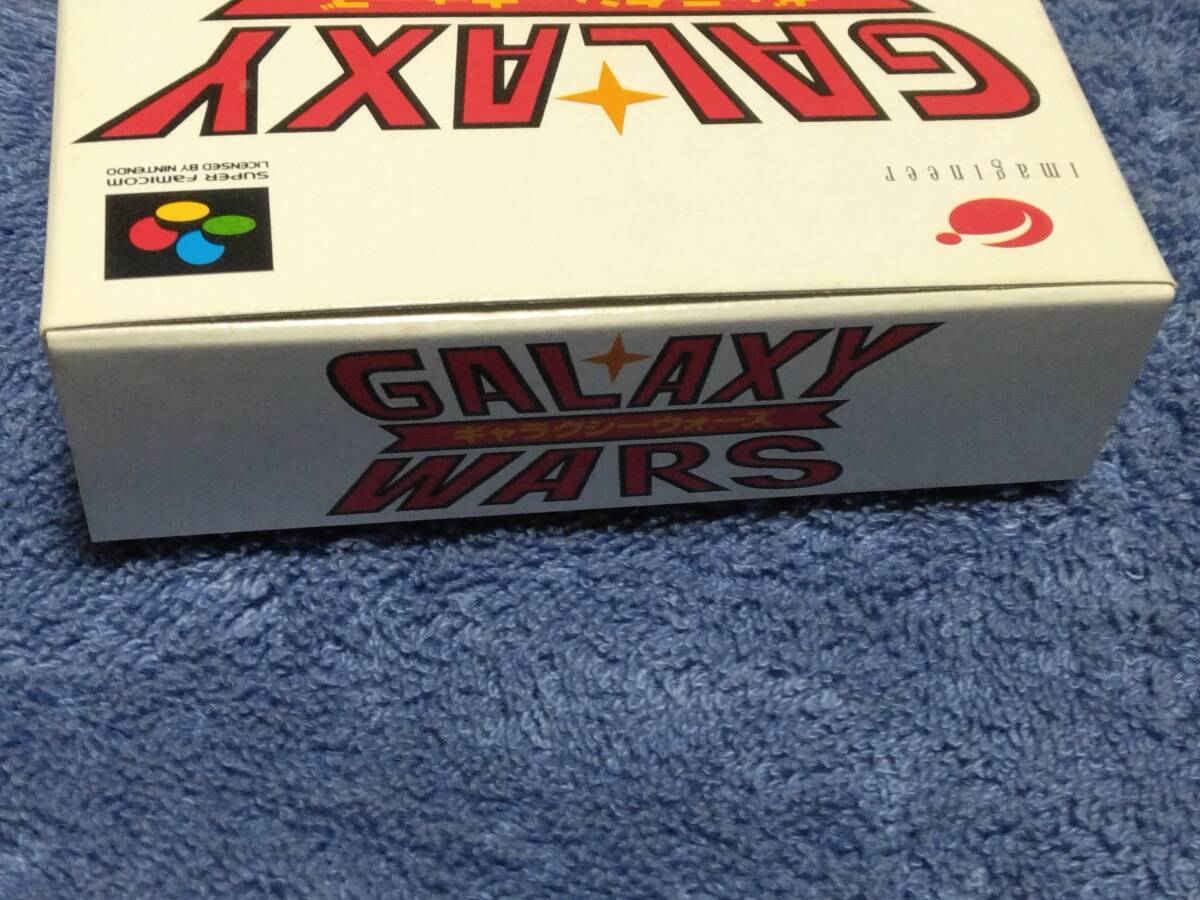 Galaxy Wars