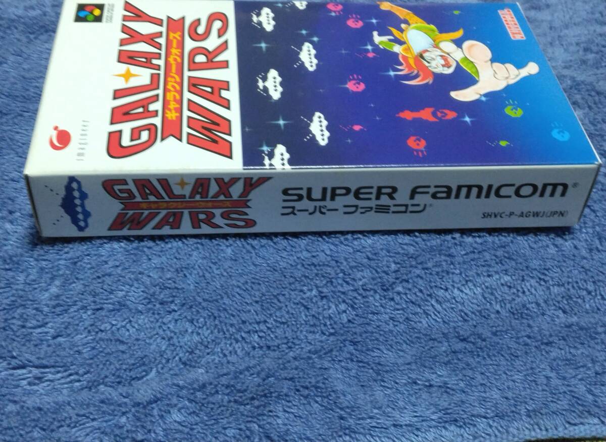 Galaxy Wars