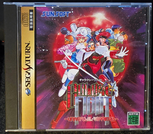 Galaxy Fight