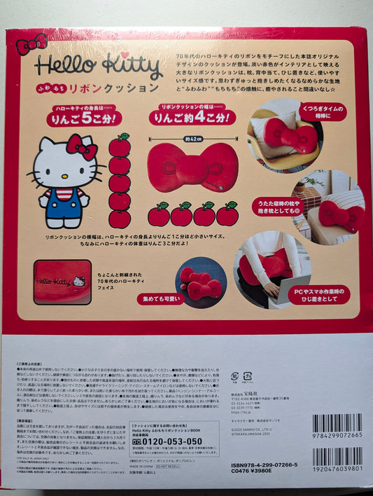 Hello Kitty Fuwamochi Ribbon Cushion BOOK