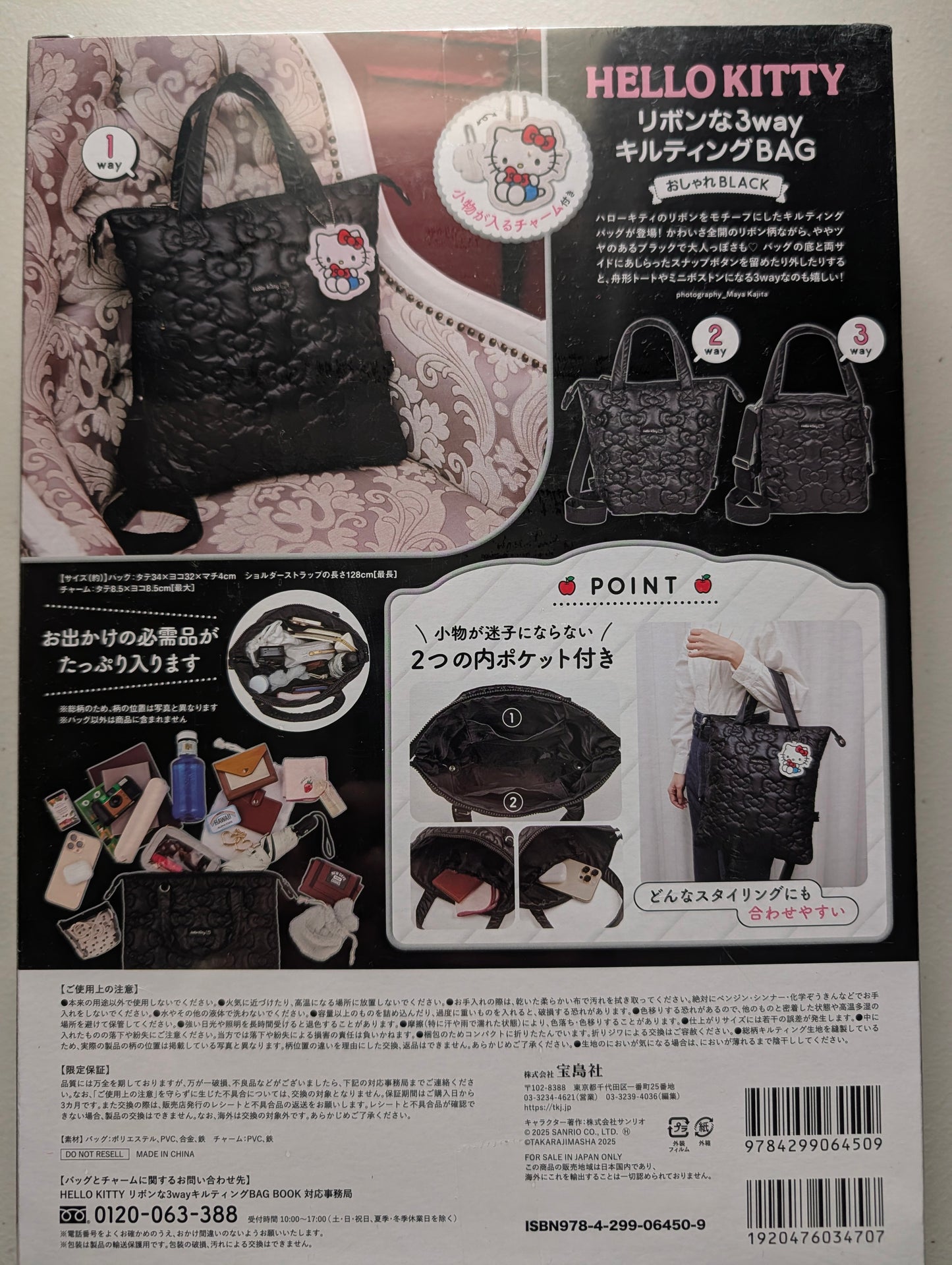 HELLO KITTY Ribbon 3way Quilted BAG BOOK