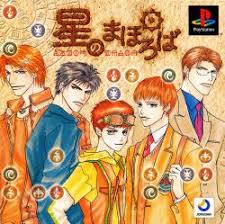 Hoshi No Mahoroba