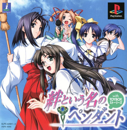 Kizuna Toiu Na no Pendant with TOYBOX