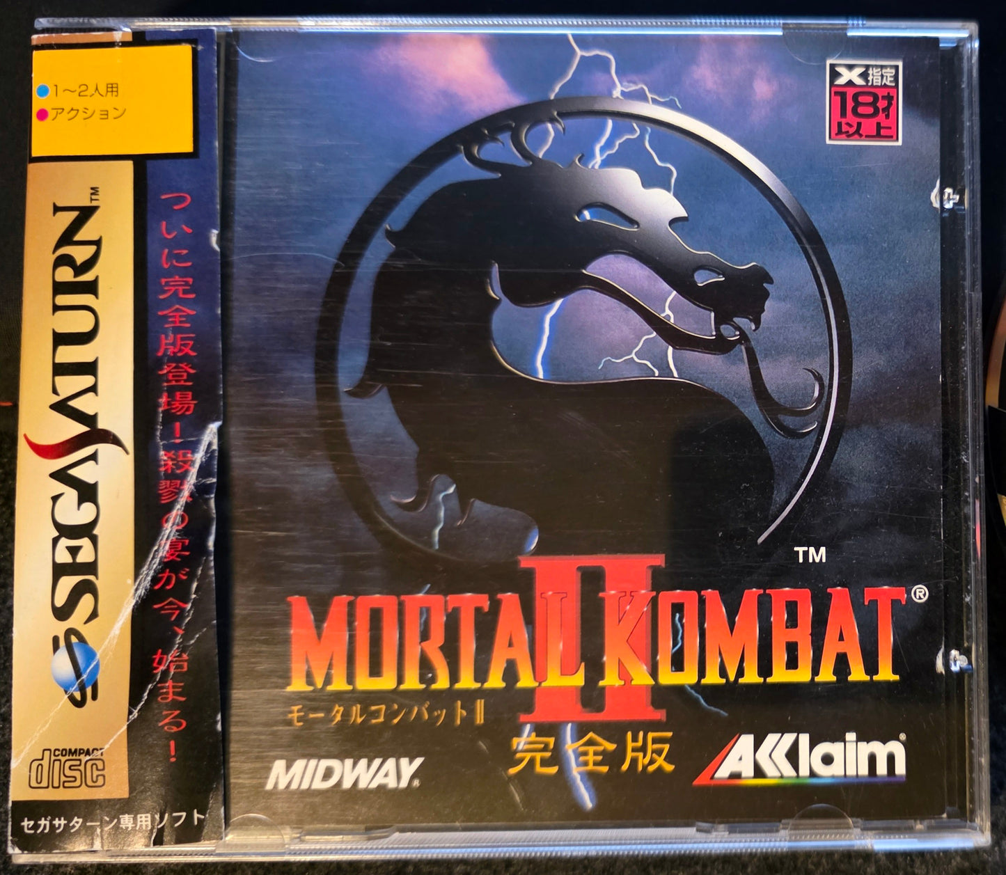 Mortal Kombat II