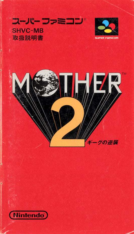 Mother 2