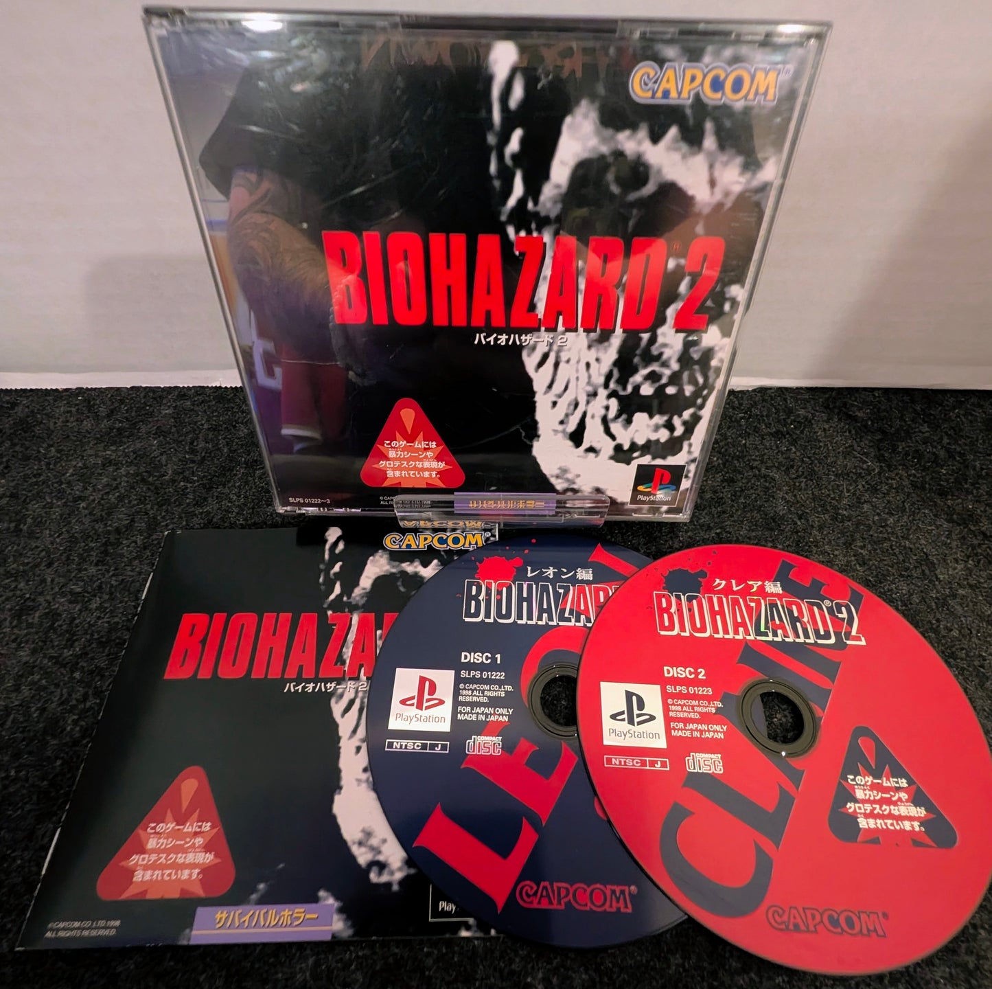Biohazard 2 (no OBI)