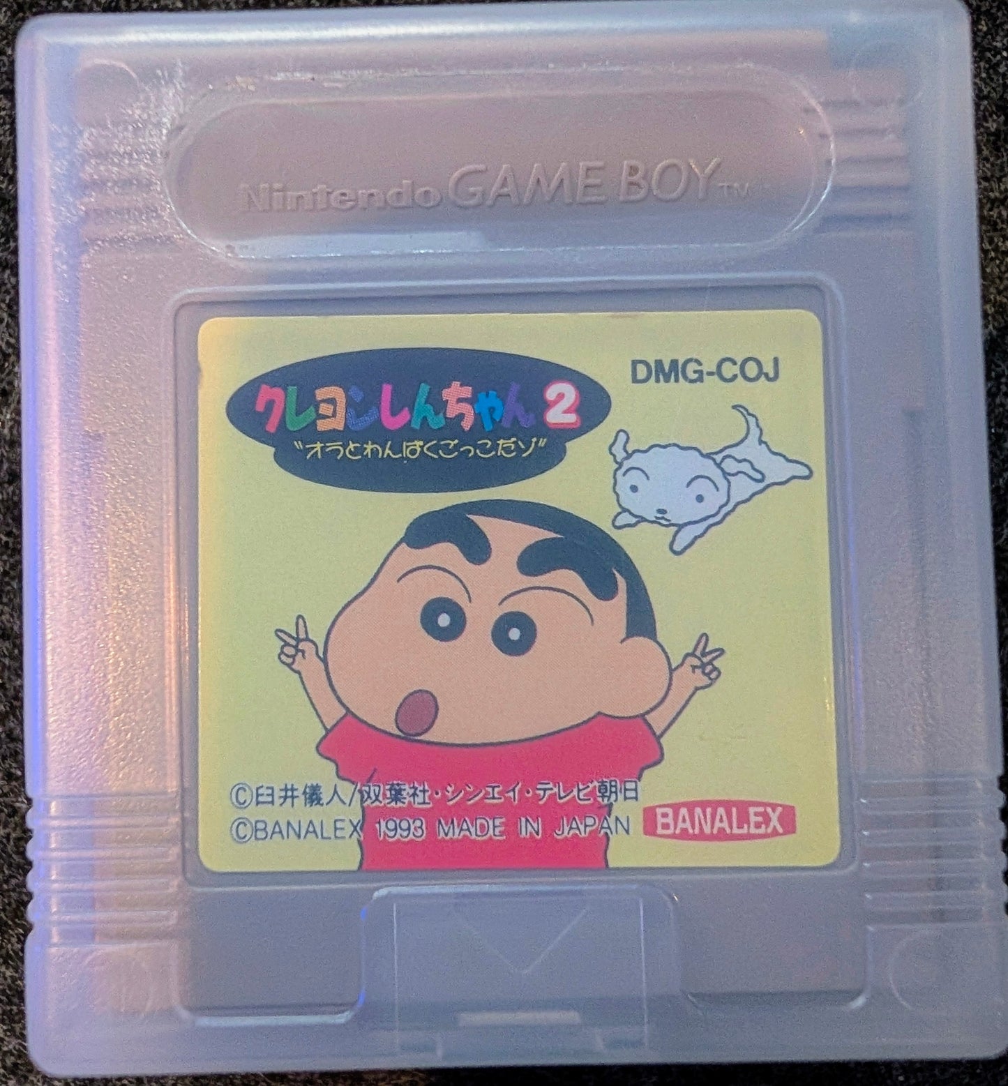 Crayon Shin-chan 2: Ora to Wanpaku Gokko da zo