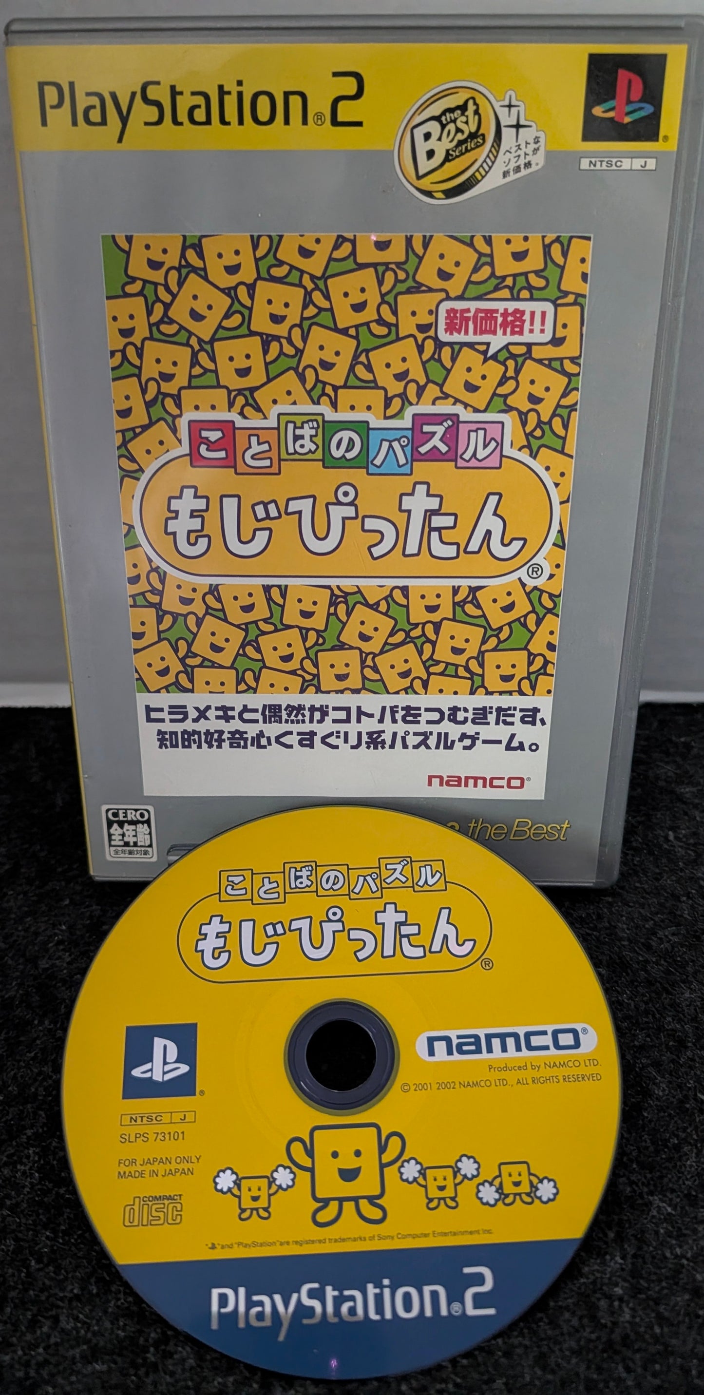 Kotoba no Puzzle: Mojipittan