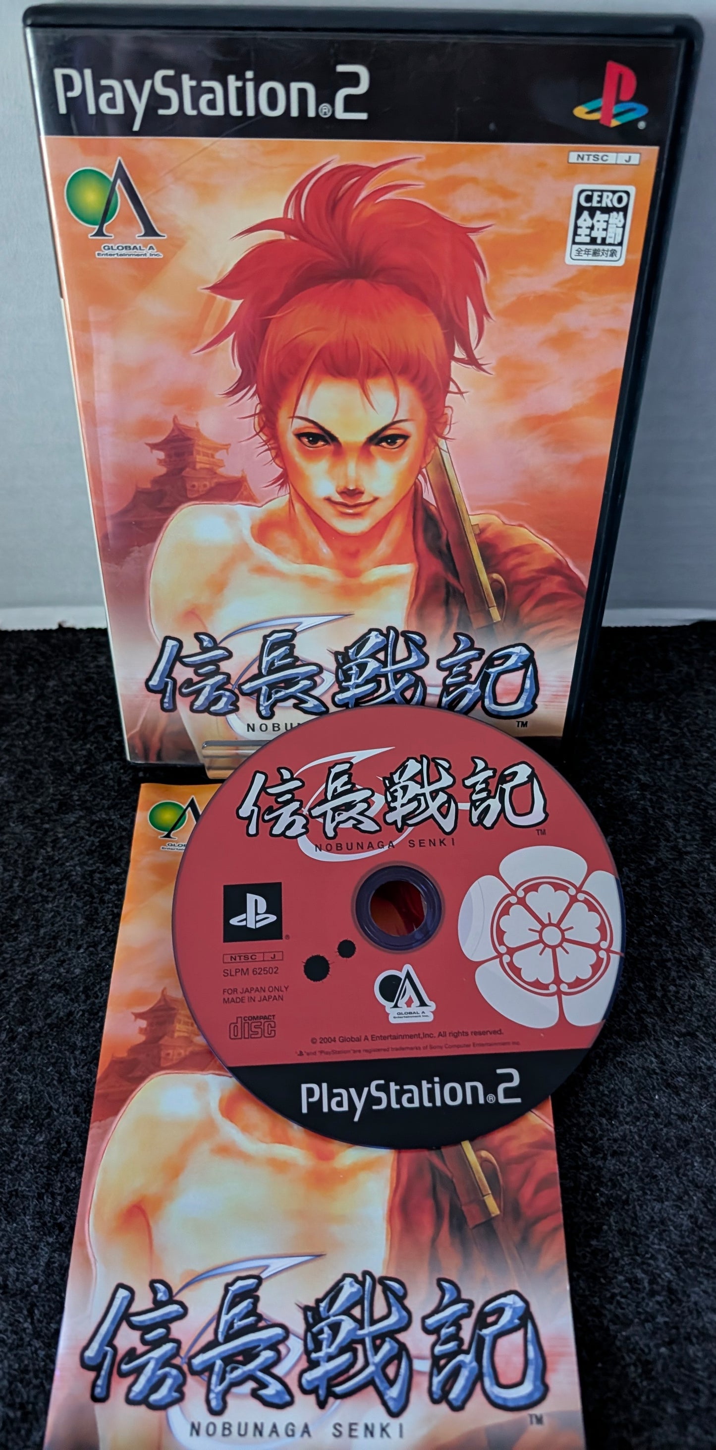 Nobunaga Senki