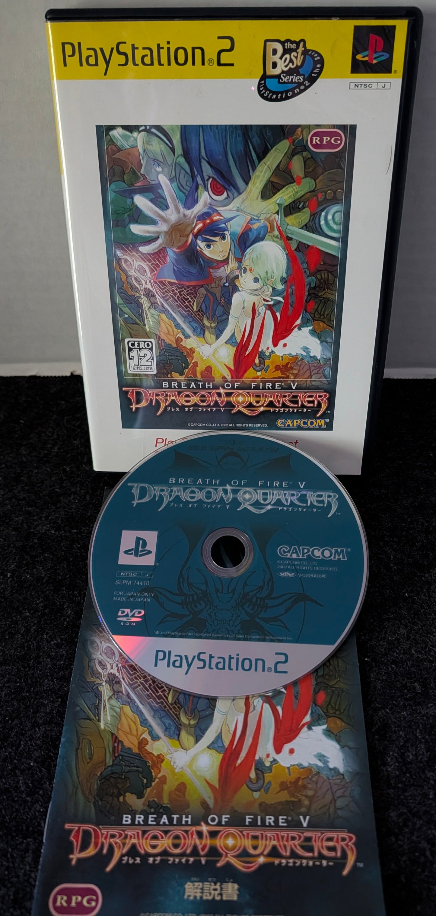 Breath of Fire V: Dragon Quarter (Best of)