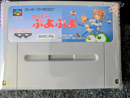 Super Puyo Puyo (Cart Only)