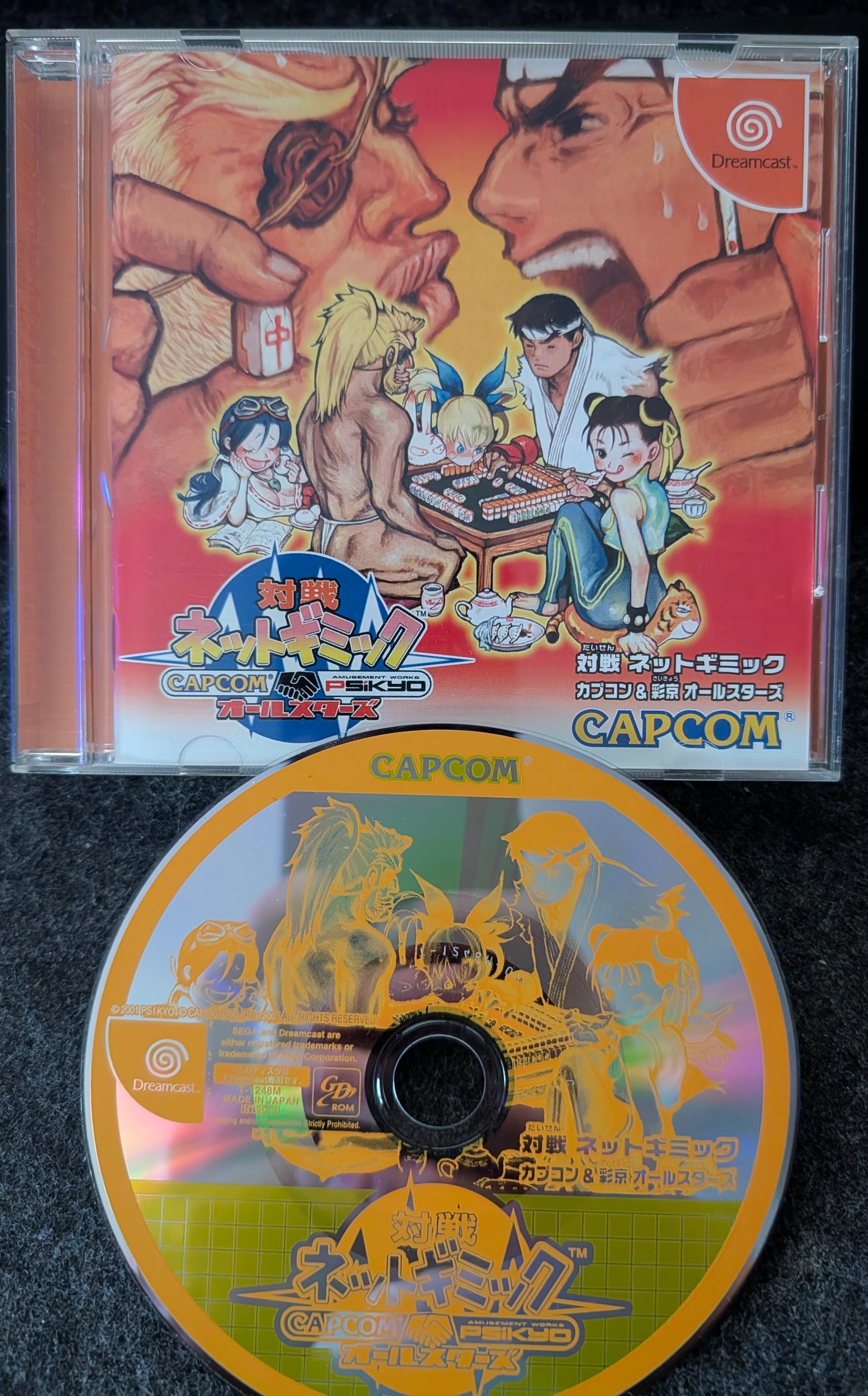 Taisen Net Gimmick - Capcom & Psikyo All Stars