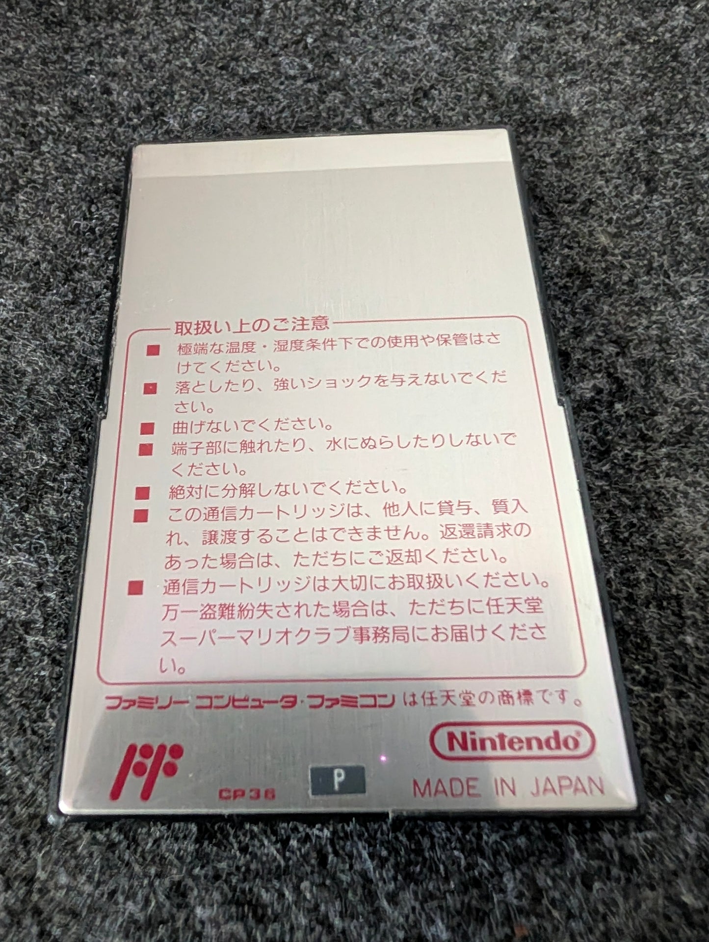 Super Mario Club (red version network cartridge)