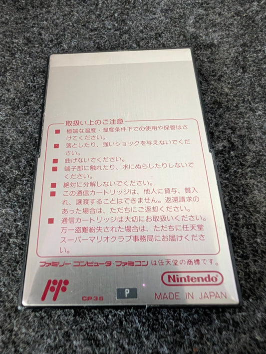 Super Mario Club (red version network cartridge)