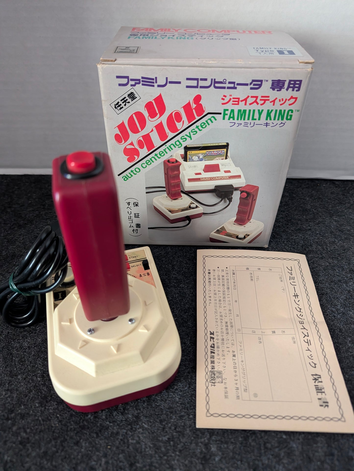 Family King Controller