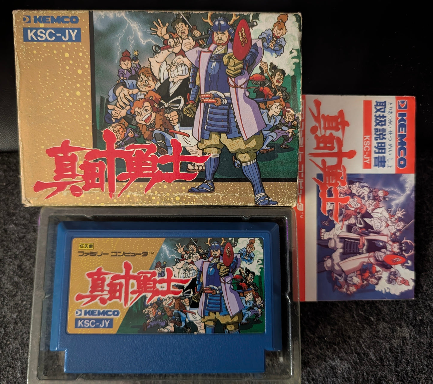 Sanada Juu Yuushi