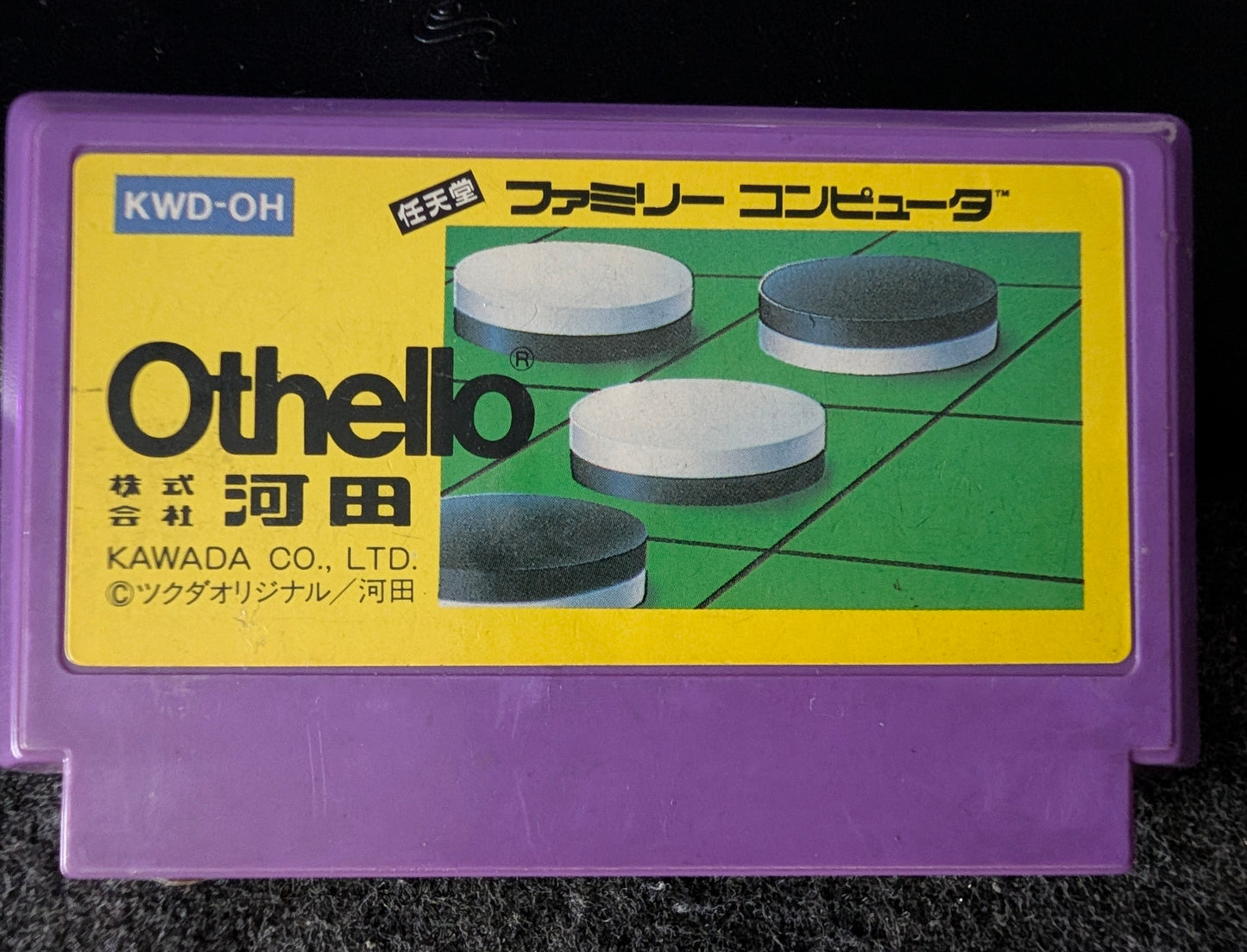 Othello  (Cart Only)