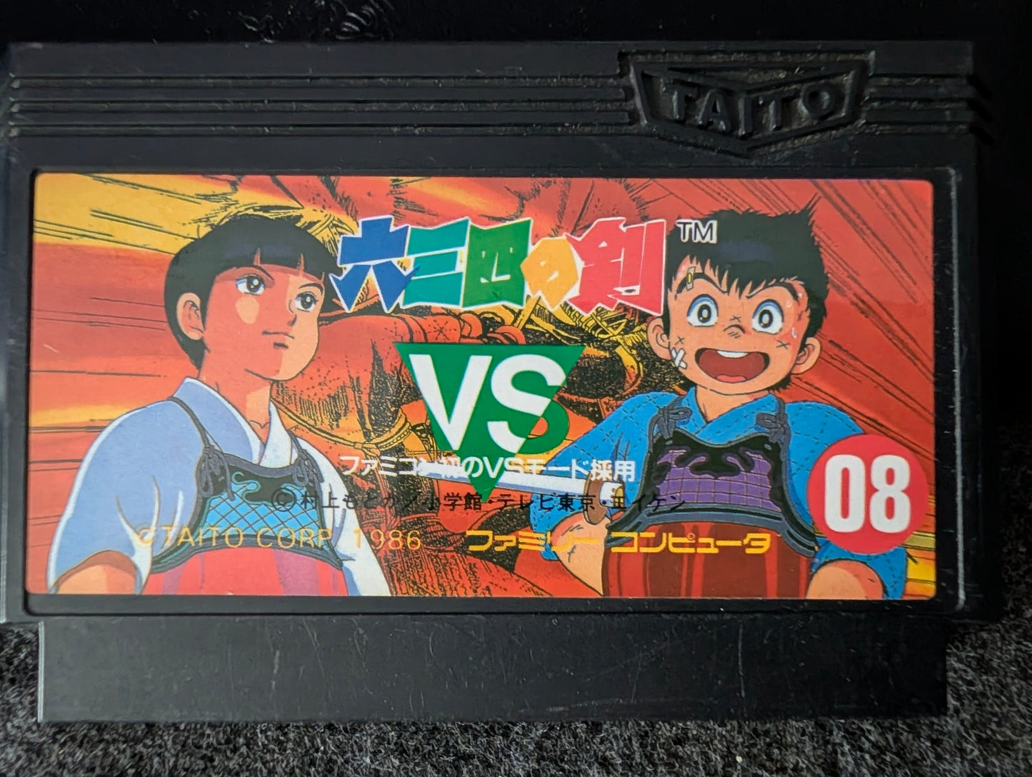 Musashi no Ken: Tadaima Shugyō Chū (Cart Only)
