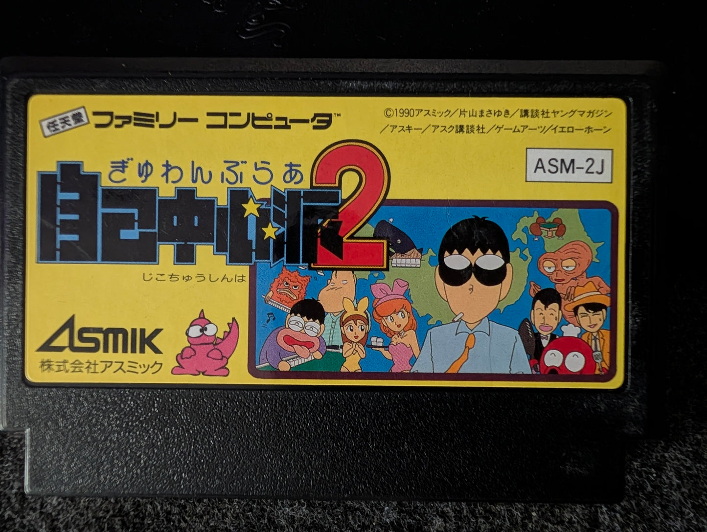 Gambler Jiko Chūshinha 2 (Cart Only)