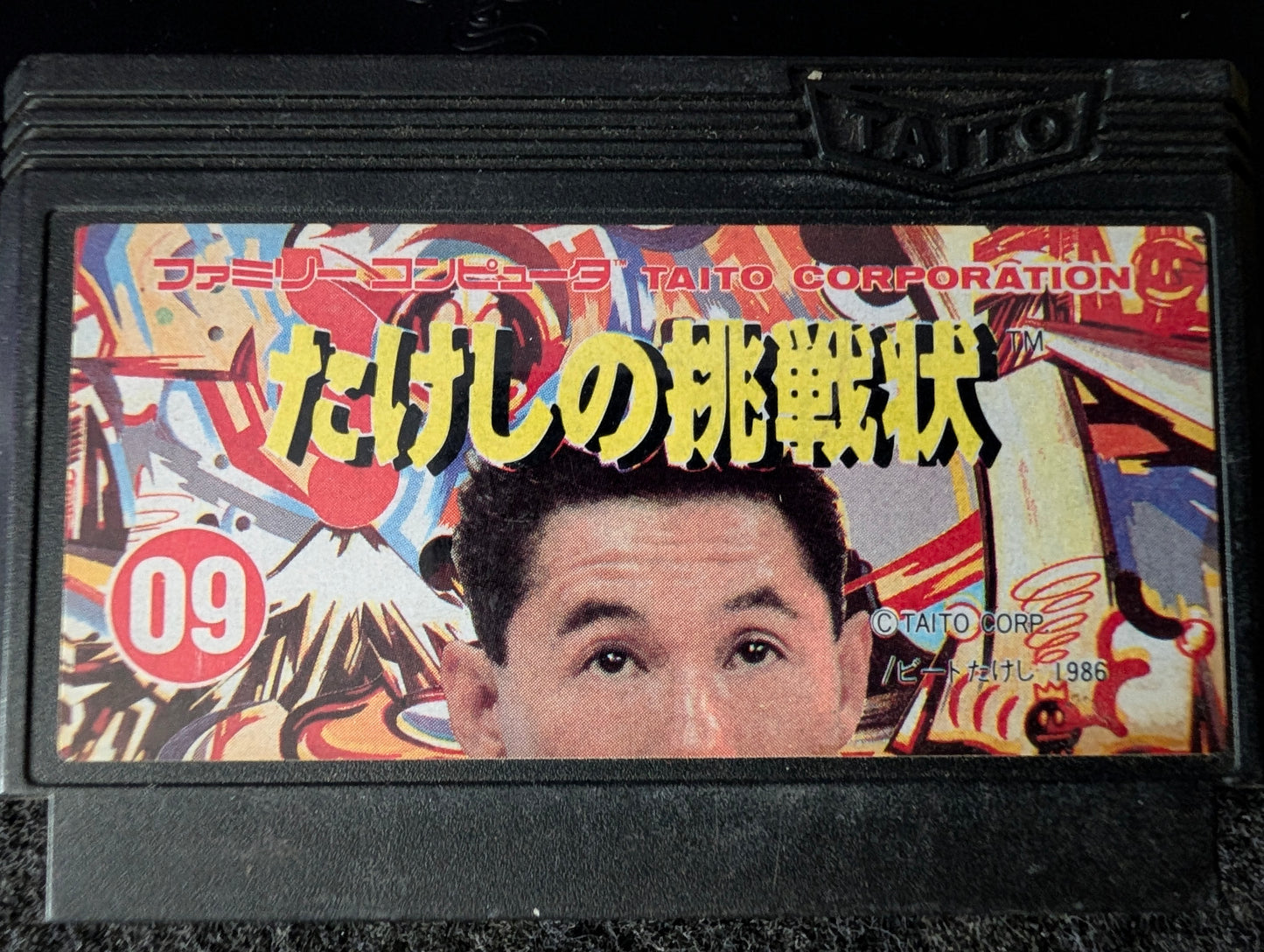 Takeshi's Challenge (Cart Only)