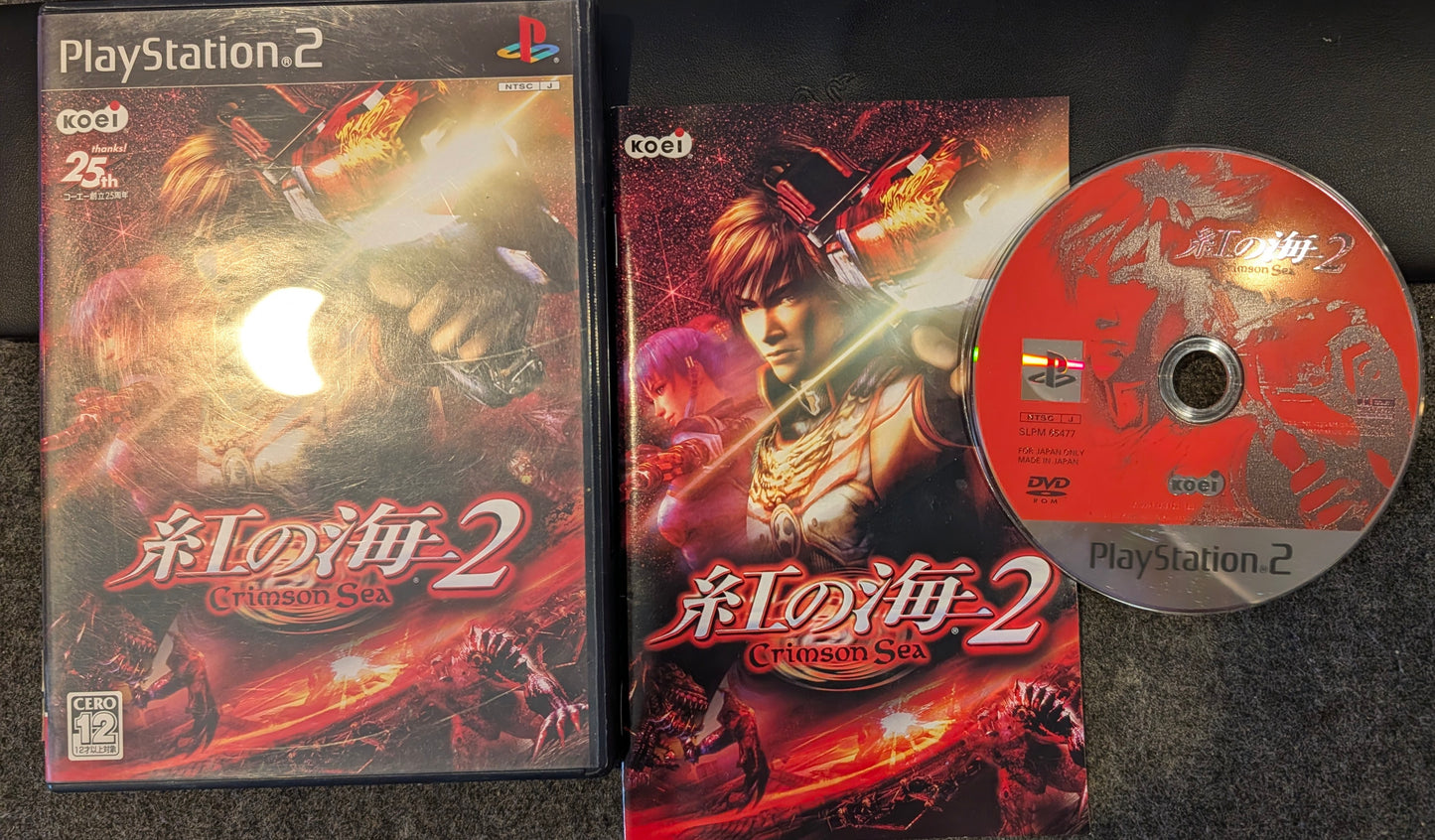 Kurenai no Umi 2: Crimson Sea