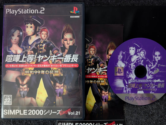 Simple 2000 Series Ultimate Vol. 21: Kenka Jōtō! Yankee Banchō: Shōwa 99-nen no Denshu