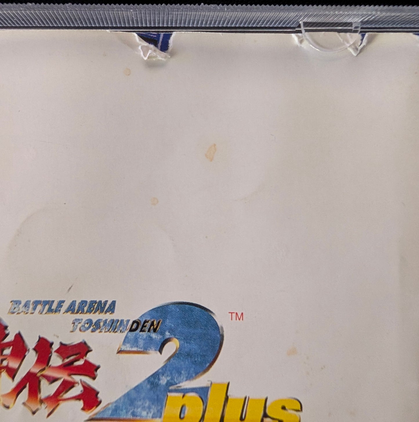 Battle Arena Toshinden 2 Plus