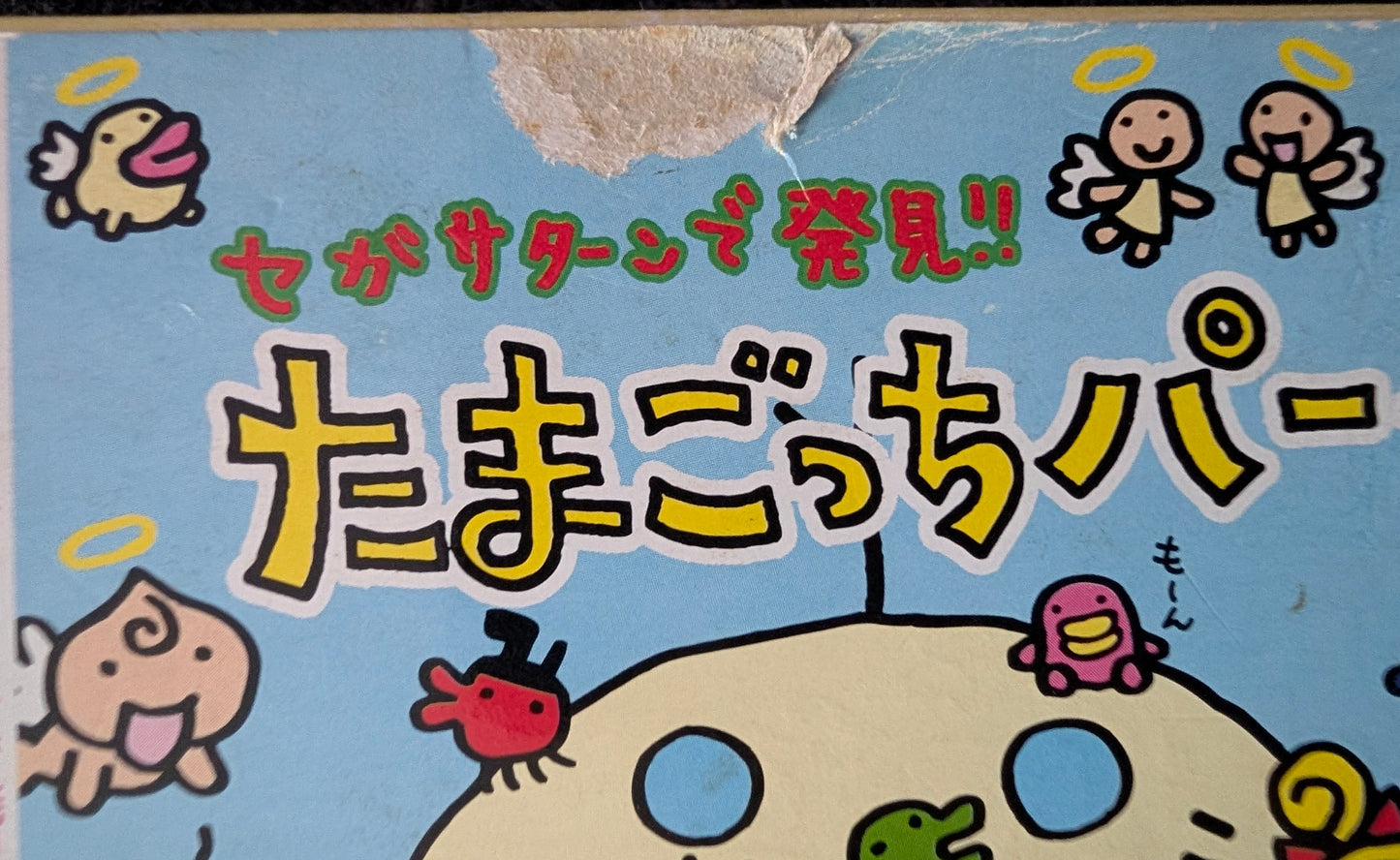 Sega Saturn de Hakken