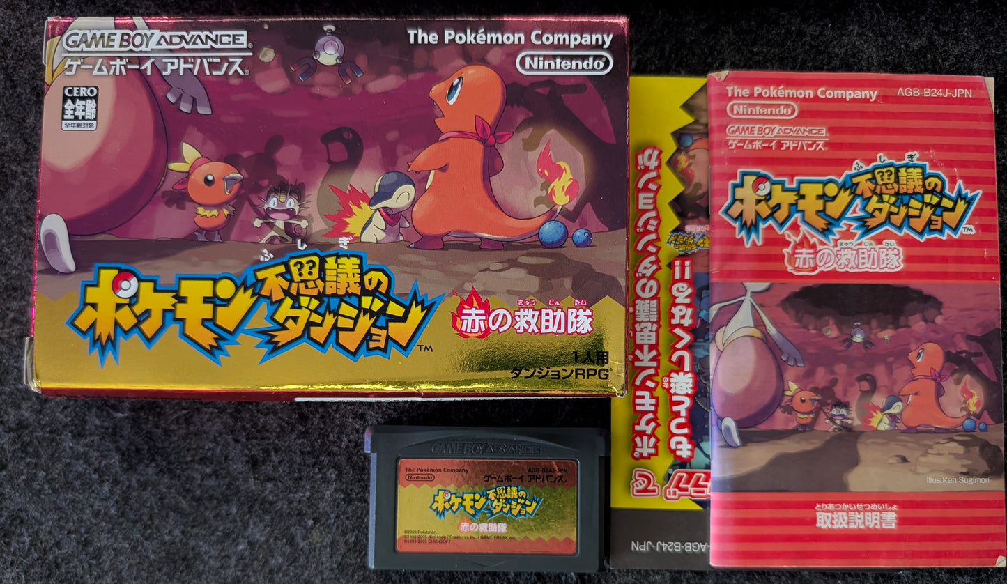 Pokémon Fushigi no Dungeon: Aka no Kyuujoutai