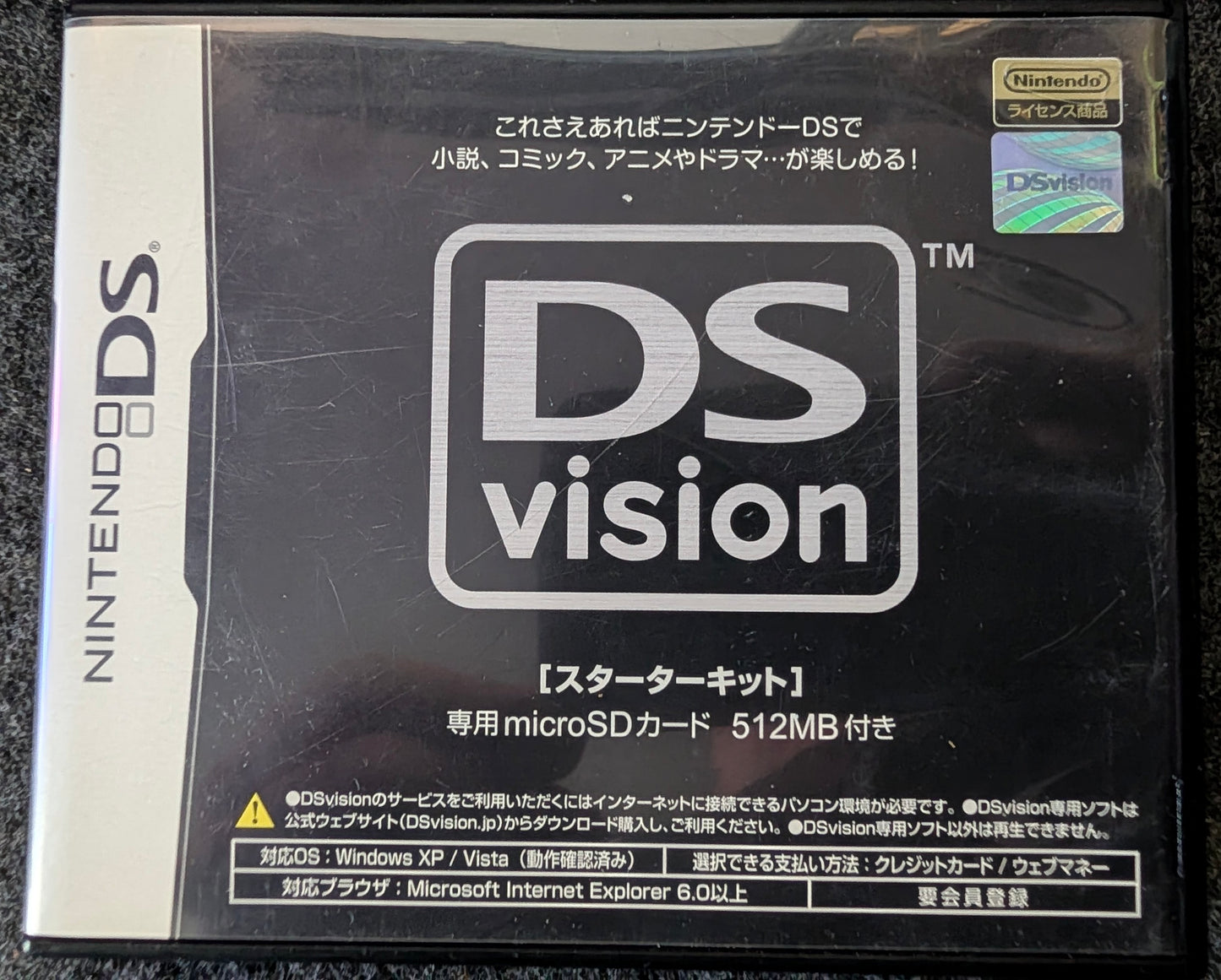DSvision