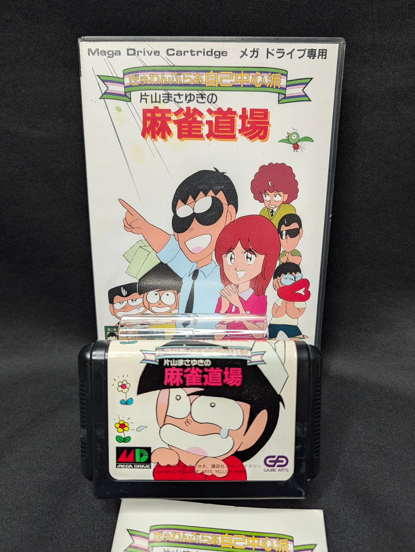 Gyakuten Kyounin: Jiko Chuushinha - Katayama Masayuki no Mahjong Dōjō