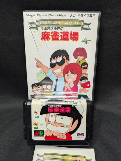 Gyakuten Kyounin: Jiko Chuushinha - Katayama Masayuki no Mahjong Dōjō