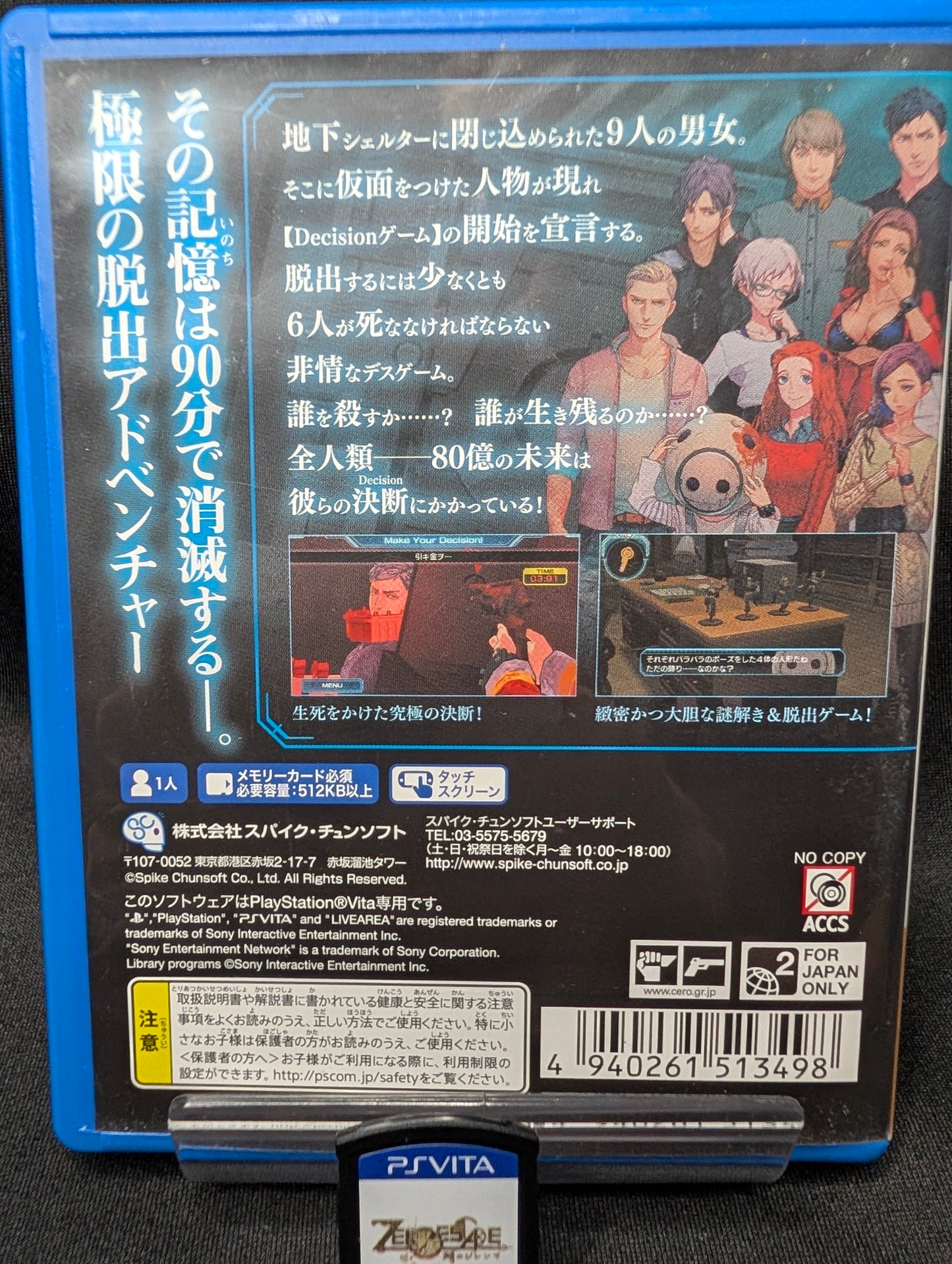 Zero Escape Toki No Dilemma