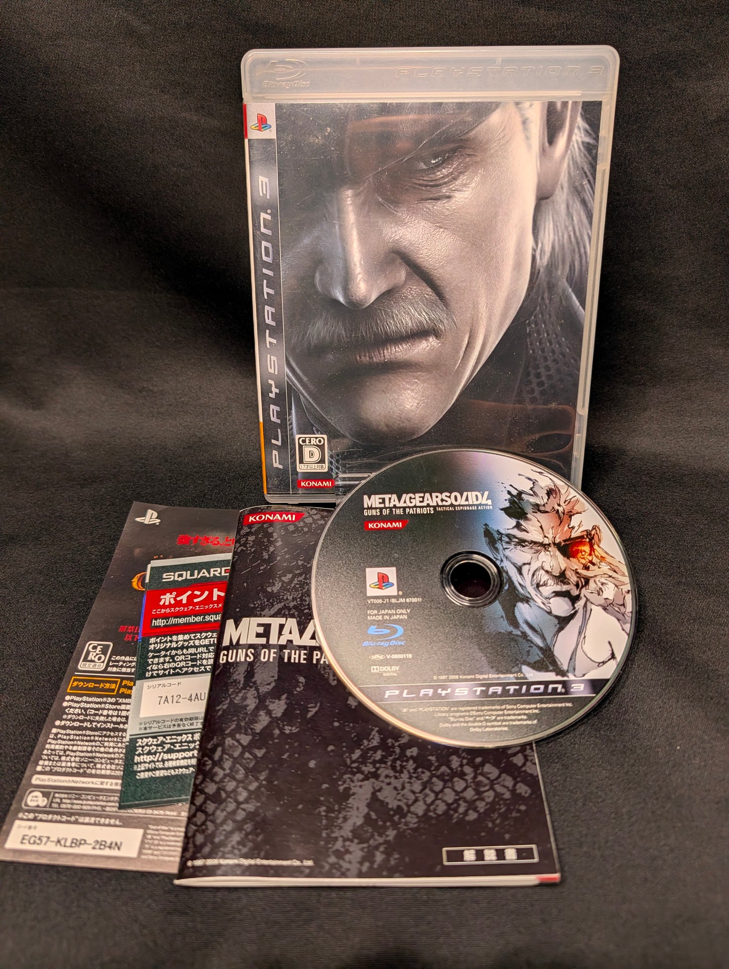 Metal Gear Solid 4: Guns of the Patriots