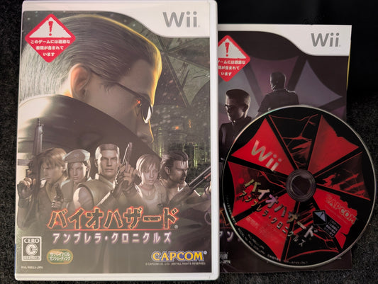 Biohazard: Umbrella Chronicles (Junk)