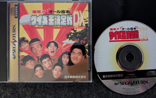 Bakushō!! All Yoshimoto Quiz Ō Keteisen DX