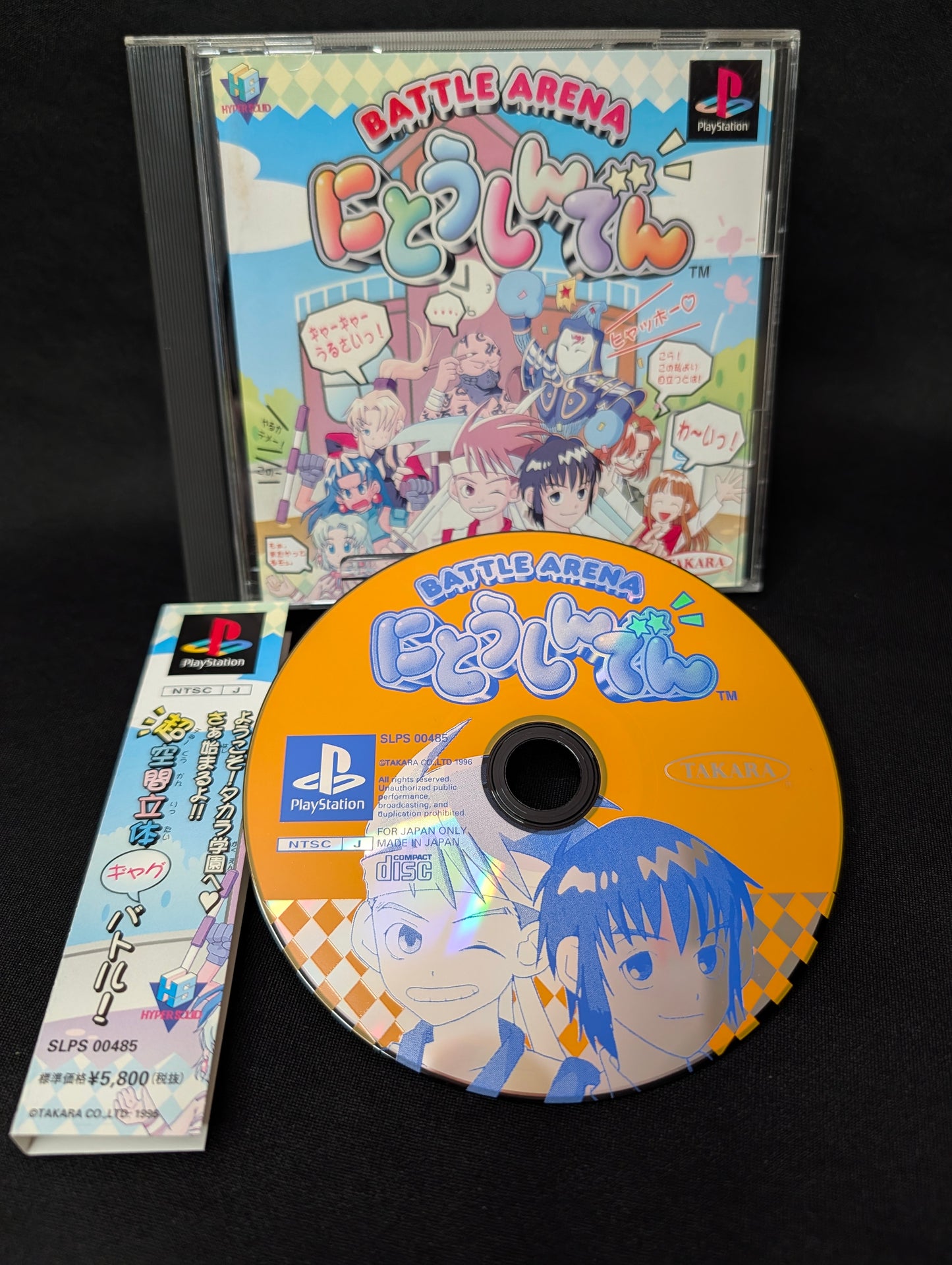 Battle Arena Nitoshinden