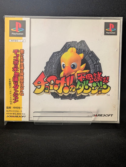 Chocobo no Fushigi na Dungeon