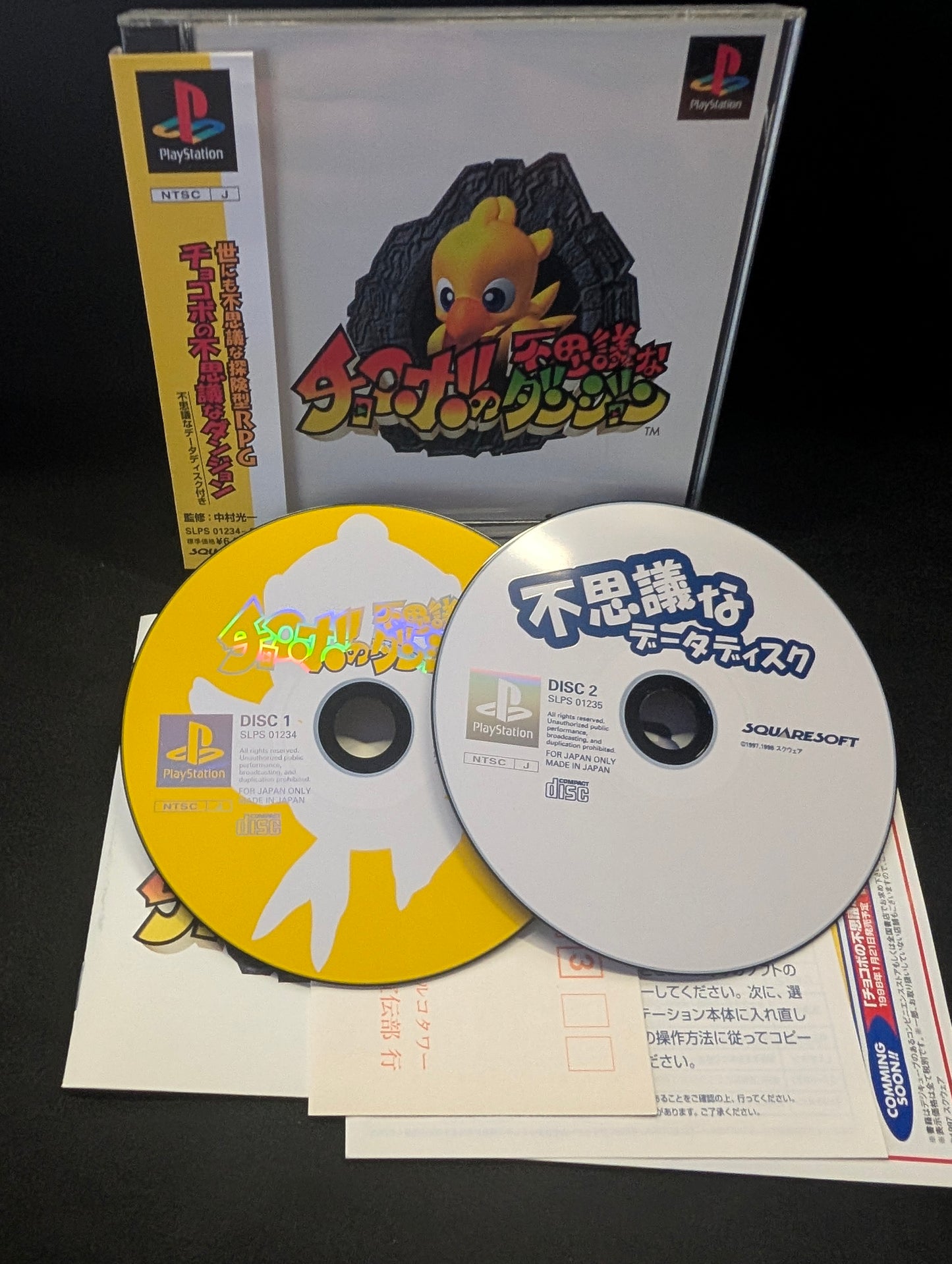 Chocobo no Fushigi na Dungeon