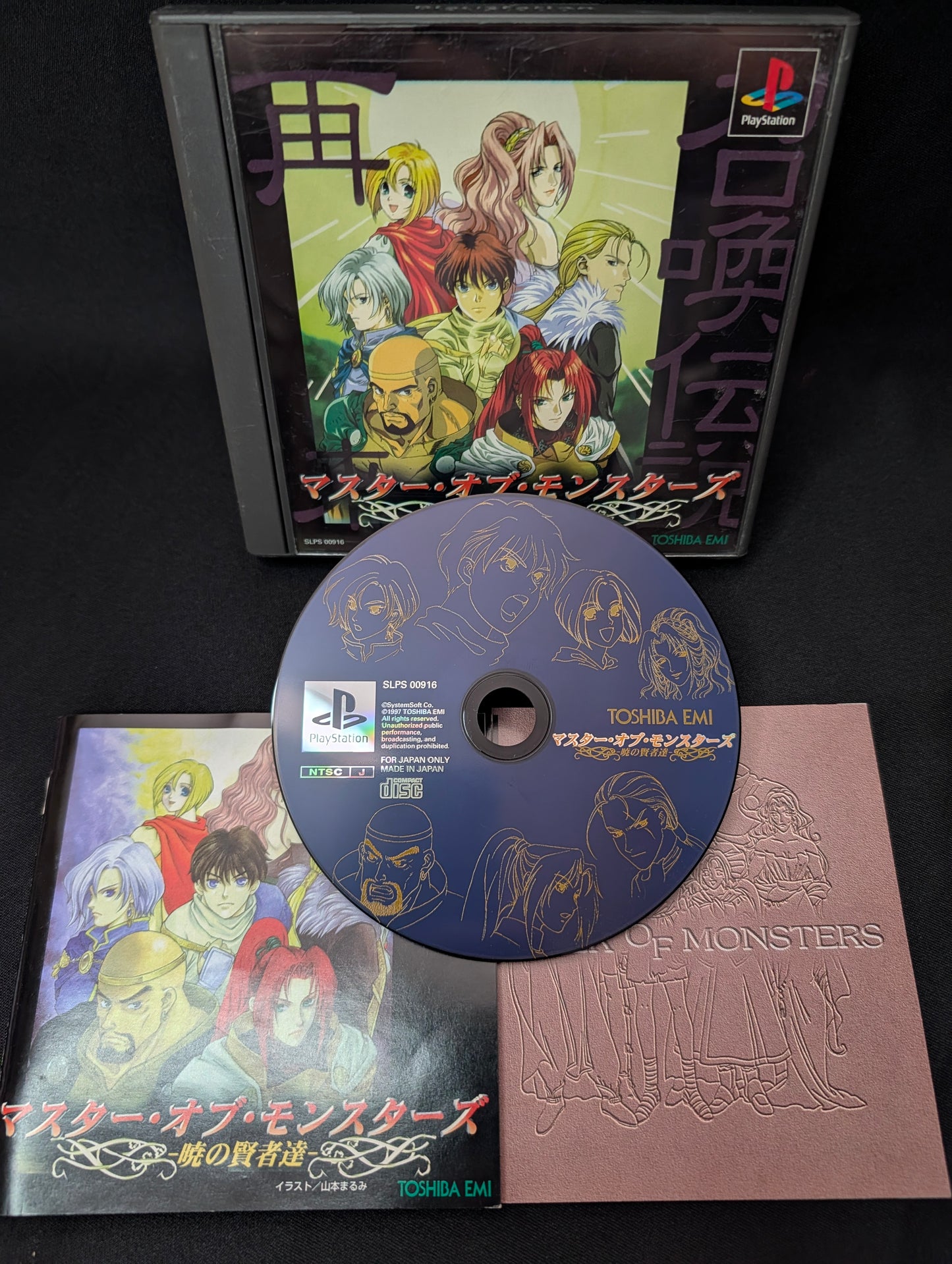 Master of Monsters: Disciples of Gaia